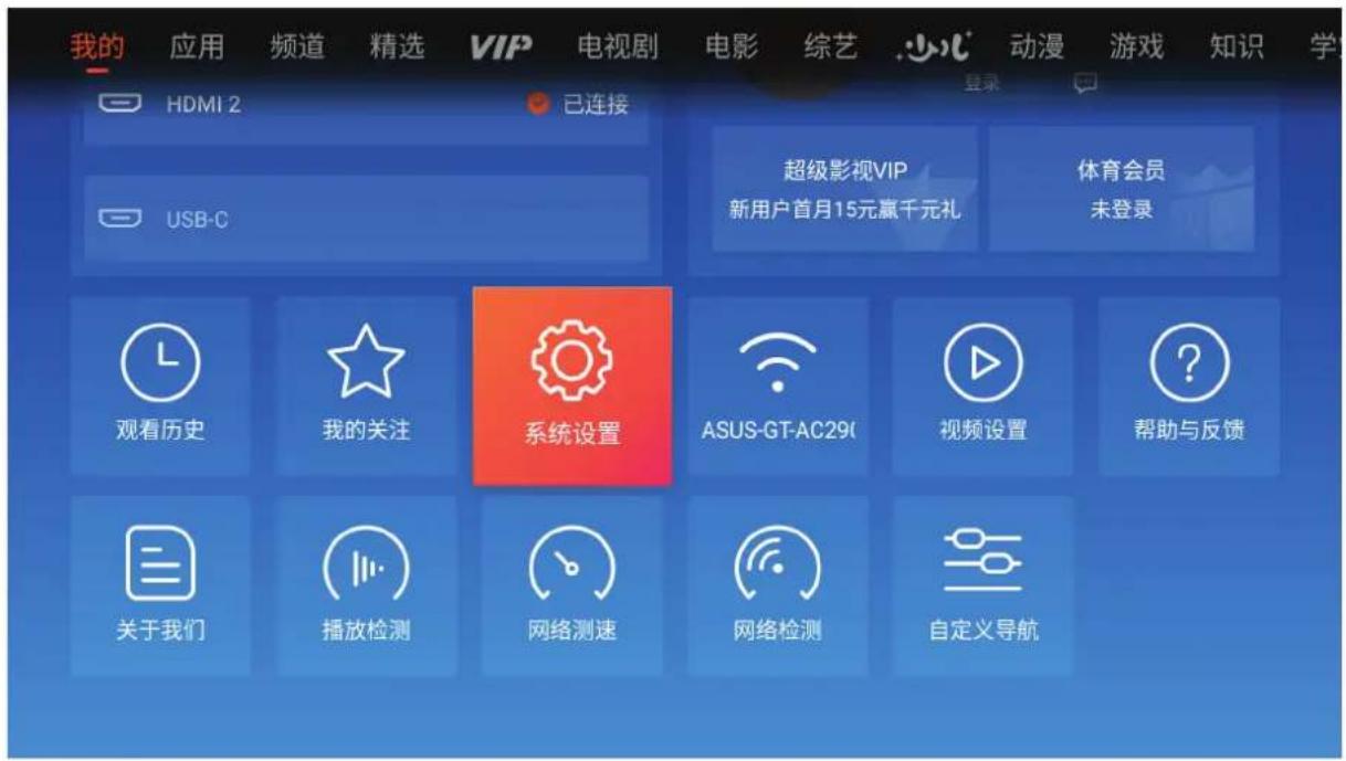 VIEWSONIC Q30 - 设置 - 1