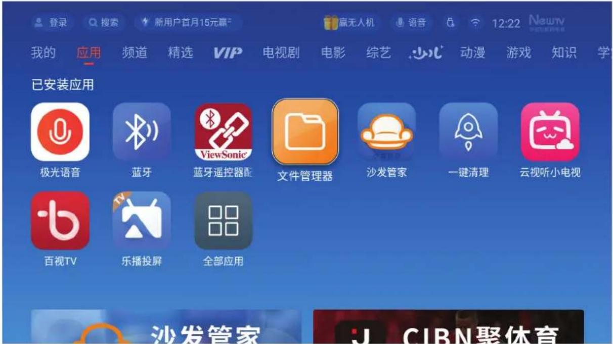 VIEWSONIC Q30 - 文件管理 - 1