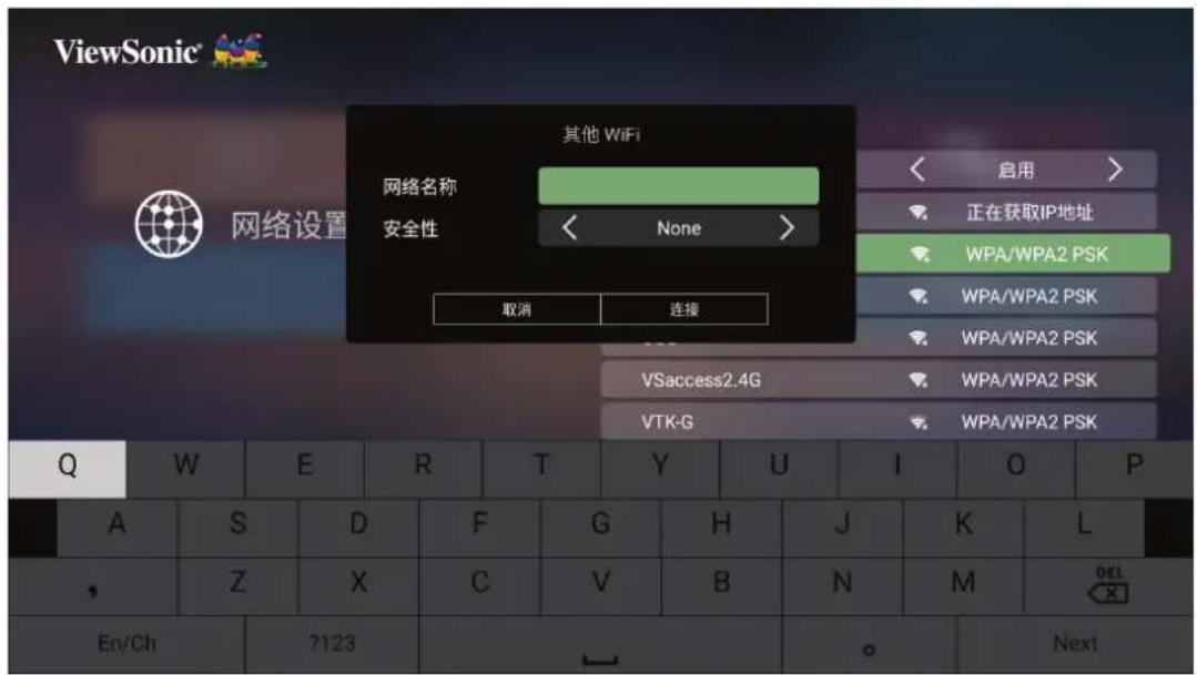 VIEWSONIC Q30 - Wi-Fi连接 - 3