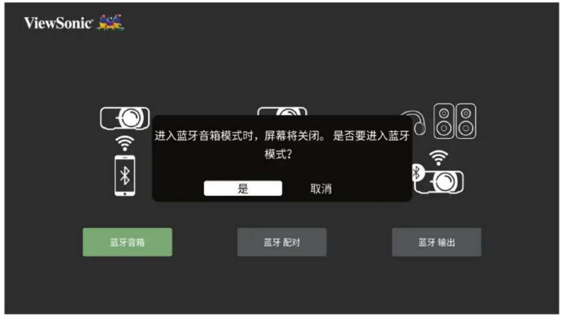 VIEWSONIC Q30 - 蓝牙扬声器 - 2