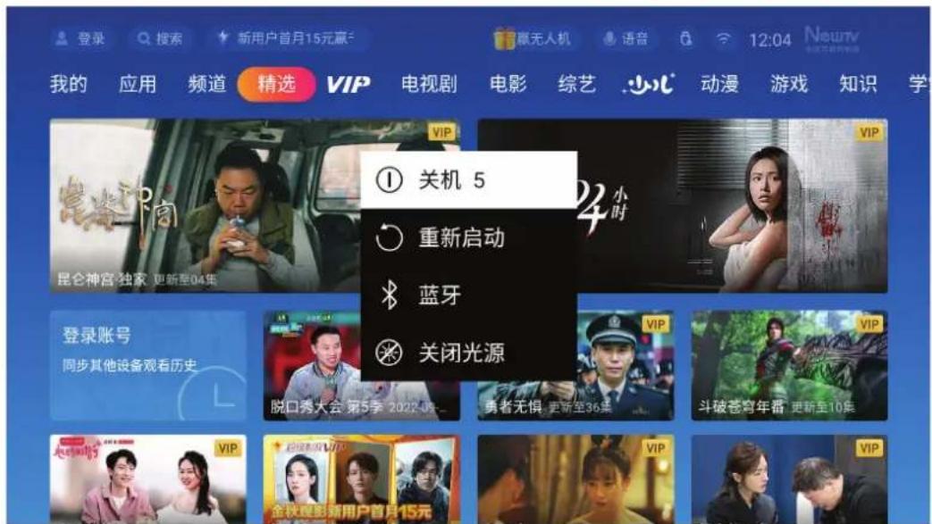 VIEWSONIC Q30 - 关闭投影机 - 1