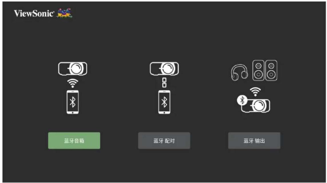 VIEWSONIC Q30 - 蓝牙扬声器 - 1