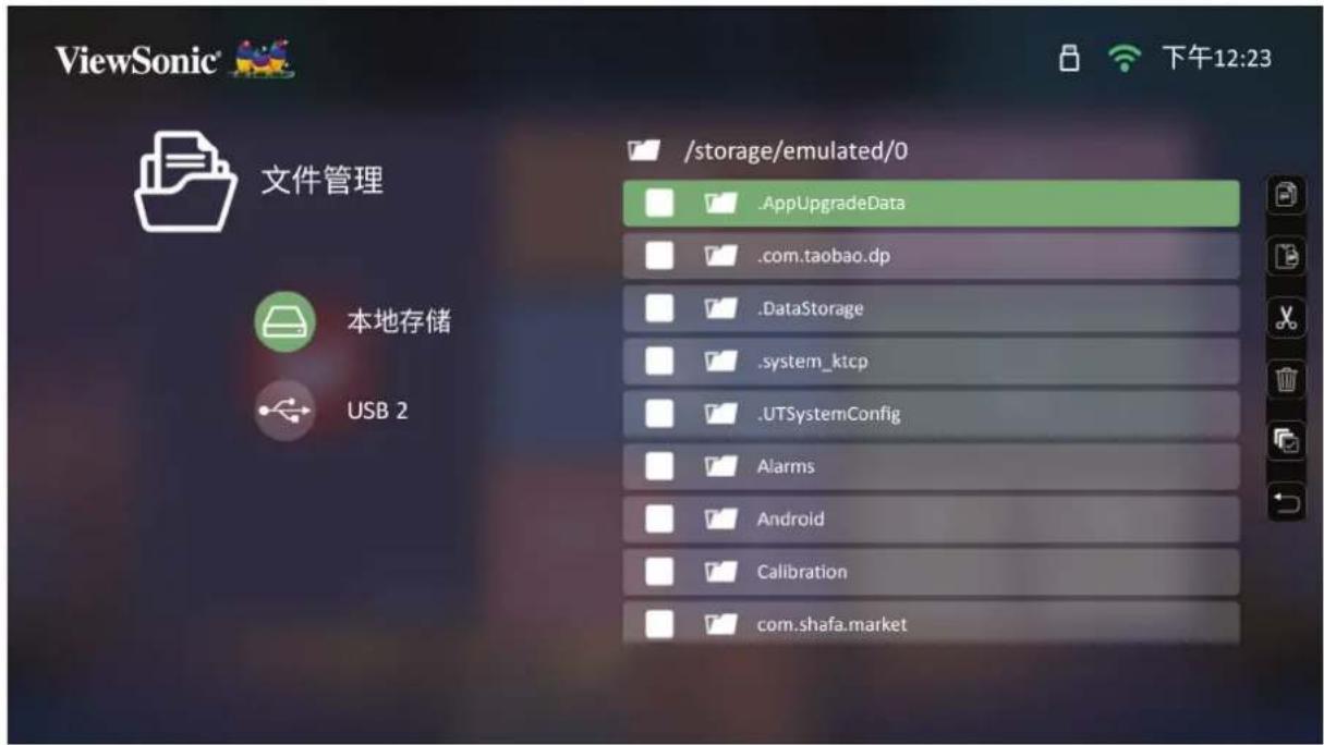 VIEWSONIC Q30 - 如何编辑文件 - 1