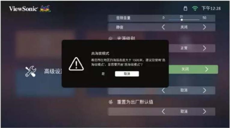 VIEWSONIC Q30 - 要返回上一个菜单，请按返回按钮。 - 2