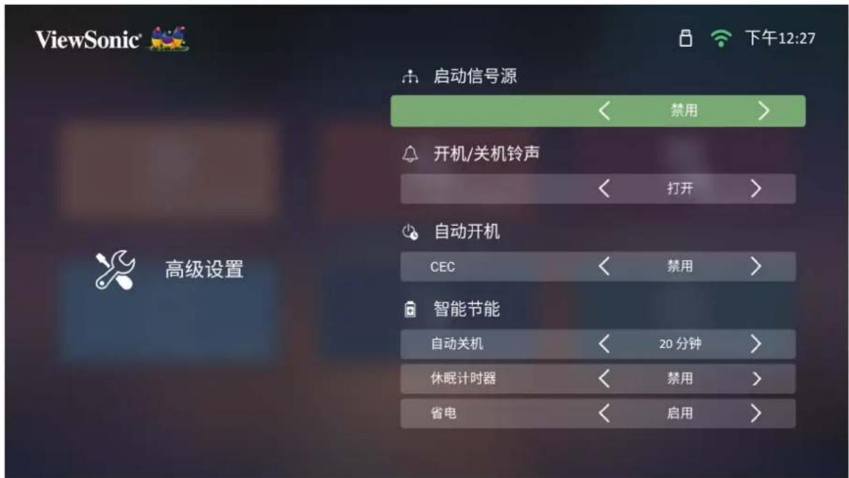 VIEWSONIC Q30 - 使用上移和下移按钮选择所需选项并按确定。然后使用左移和右移按钮进行调整或选择。 - 1
