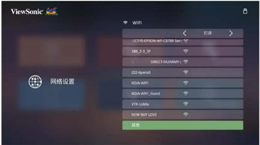 VIEWSONIC GK7 - 自定义 SSID - 1