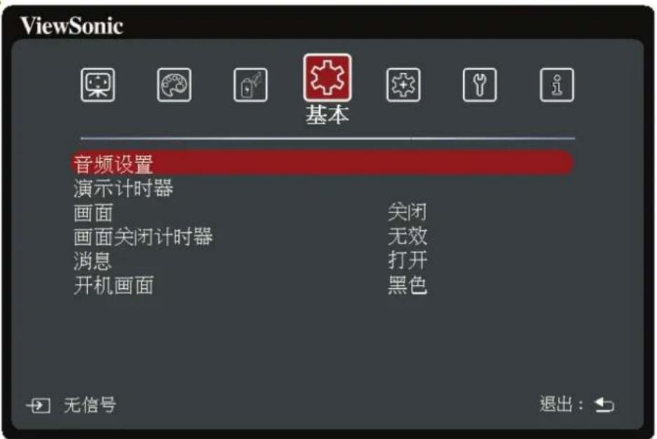 VIEWSONIC GK7 - 基本菜单 - 1