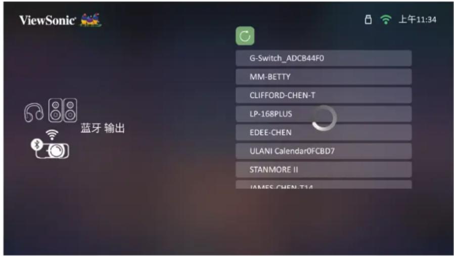 VIEWSONIC GK7 - 蓝牙 - 2