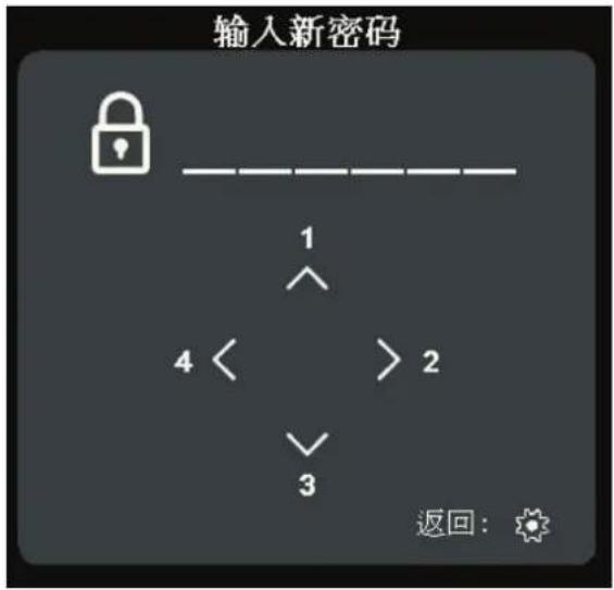 VIEWSONIC GK7 - 设置密码 - 1