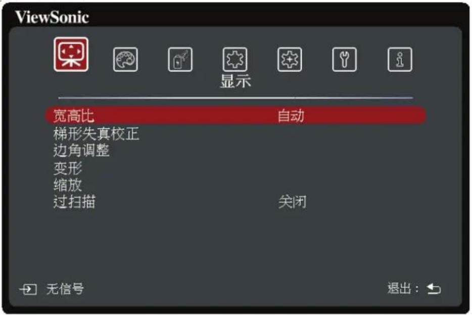 VIEWSONIC GK7 - 一般屏显(OSD)菜单操作 - 1
