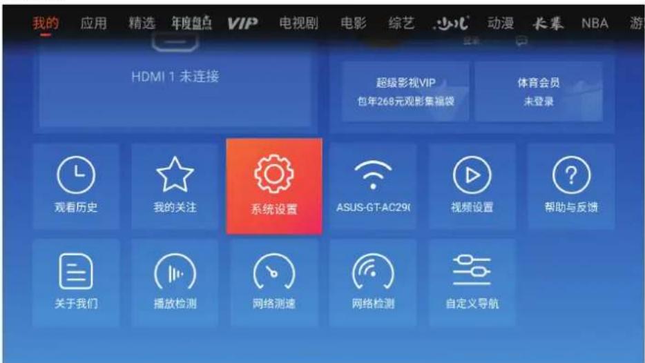 VIEWSONIC GK7 - WiFi 设置 - 2