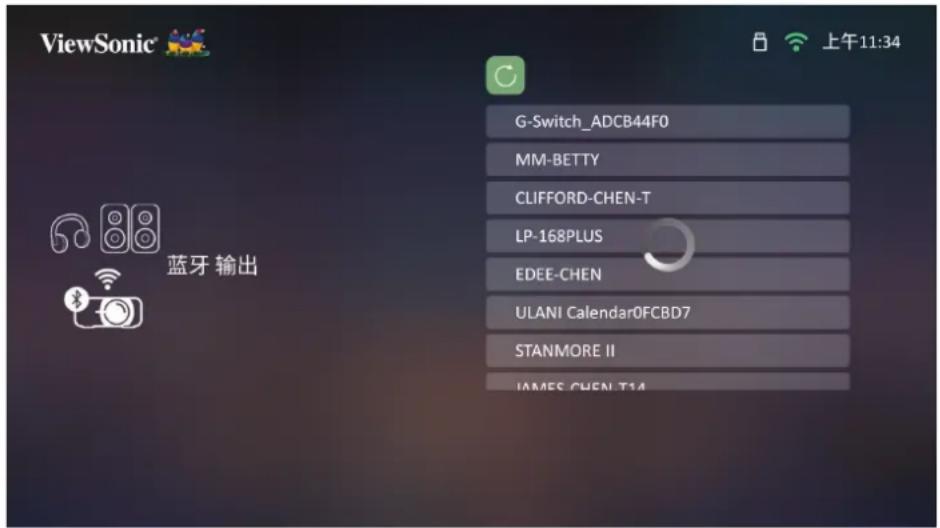 VIEWSONIC GK7 - 蓝牙遥控器设置 - 2