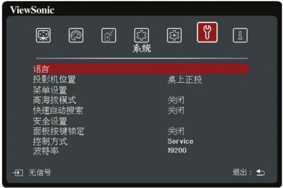 VIEWSONIC GK7 - 系统菜单 - 1