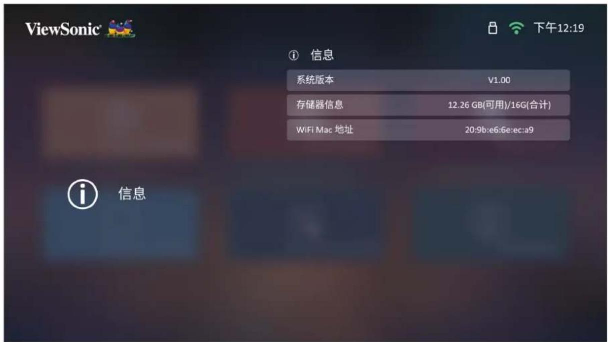VIEWSONIC GK7 - 信息 - 2