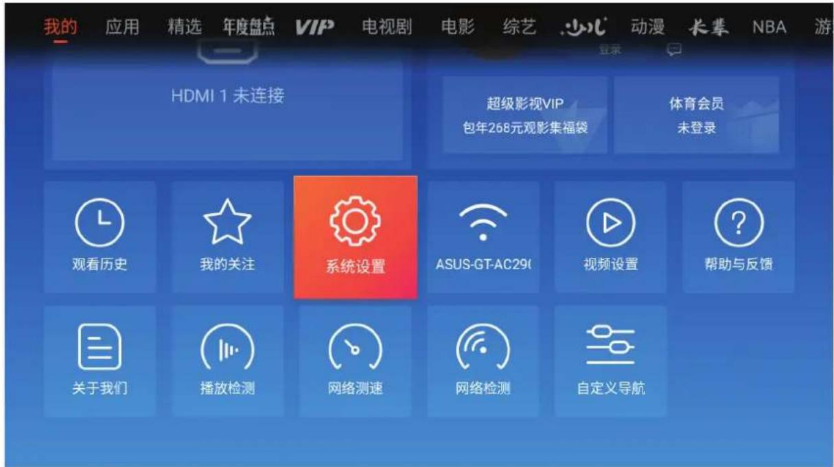VIEWSONIC GK7 - 系统设置 - 1