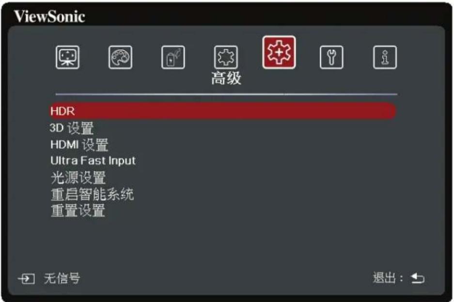 VIEWSONIC GK7 - 高级菜单 - 1