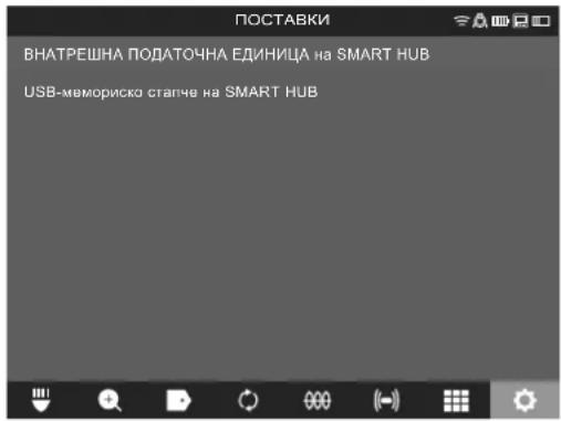 MILWAUKEE M18 SIC60 HDR - Форматирање на внатрешната податочна единица и на USB-мемориското стапче - 1