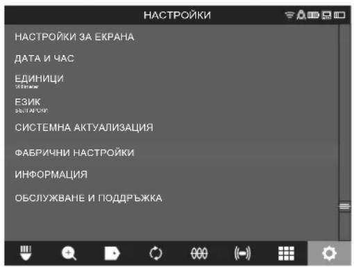 MILWAUKEE M18 SIC36 HDR - Изберете НАСТРОЙКИ ➕ ФАБРИЧНИ НАСТРОЙКИ - 1