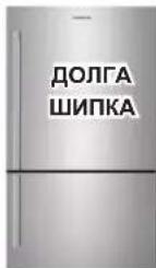 SAMSUNG SRL456LS - SHUFËR E GJATË - 3