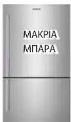SAMSUNG SRL456LS - Substituir o vedante - 3