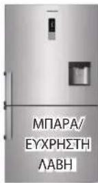 SAMSUNG SRL456LS - Substituir o vedante - 5