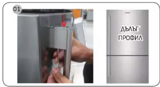 SAMSUNG SRL456LS - За сваляне на дръжките - 1