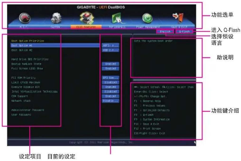 GIGABYTE GA-H61M-DS2V - (BIOS范例版本：F1b) - 1