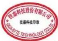 GIGABYTE GA-H61M-DS2V - 技嘉主板售后服务及质量保证卡 - 1