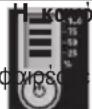 LAICA W11-AA - ΕΝΕΡΓΟΠΟΙΗΣΗ ΤΟΥ ΔΕΙΚΤΗ ΑΝΤΙΚΑΤΑΣΤΑΣΗΣ ΦΛΤΡΟΥ - 2