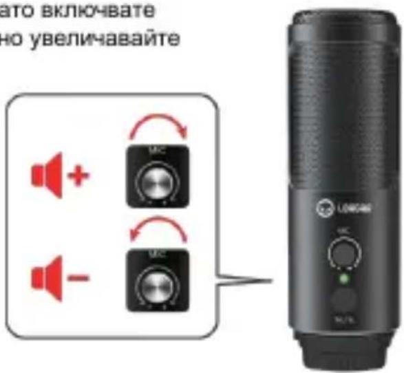 ATO Vключвате но увеличавайте + MC - MC LUBGAR MC R/BL