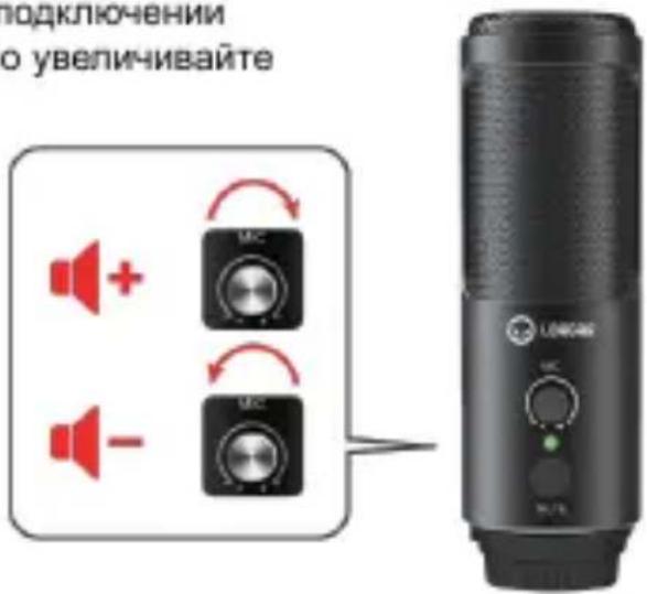 подключении о увеличивайте + MC - MC LINKERS MULTI