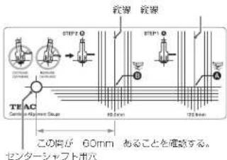 TEAC TN-5BB-M - 注意 - 1