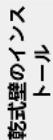 SANUS WSSAWM1 - 必要なツール - 4