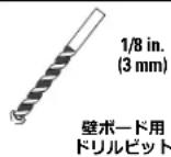 SANUS WSSAWM1 - 必要なツール - 7