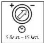 STEINEL IS NM 360 - Λειτουργίες ⑦,⑧,⑨ - 1