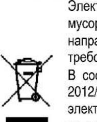 ATIKA ALF 2600-2 - Символы, используемые в устройстве - 13
