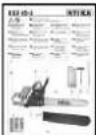 ATIKA BKS 45-2 - Symboles figurant sur la notice originale - 7