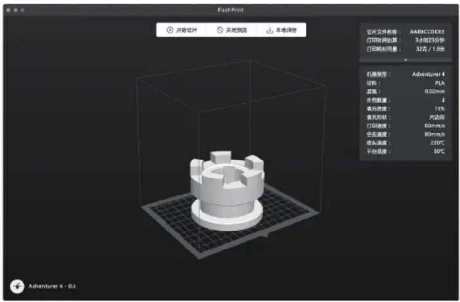 Flashforge Adventurer 4 - 方式一:传输WiFi - 1