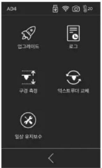 Flashforge Adventurer 4 - 장장치 준비 - 1