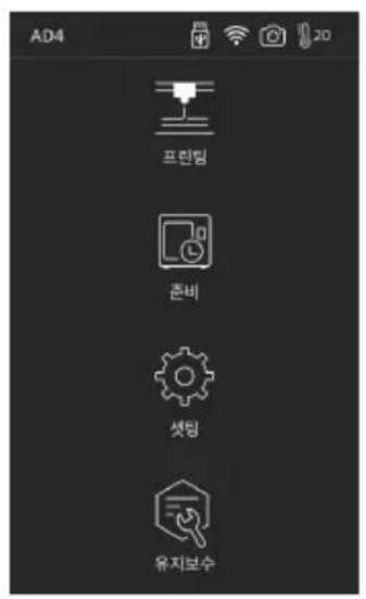 Flashforge Adventurer 4 - 장프린팅 - 3