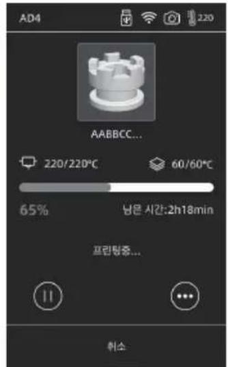Flashforge Adventurer 4 - 3.모델 파일 전송 - 2