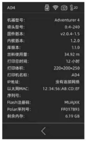 Flashforge Adventurer 4 - 首次打印 - 3