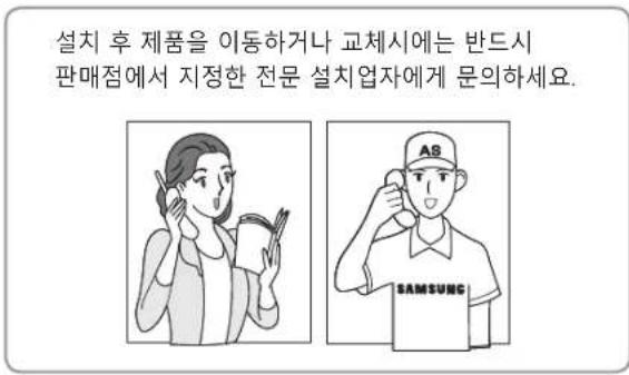 SAMSUNG WMN4277TT - 안전을 위한 주의사항 - 1