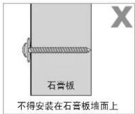 SAMSUNG WMN4277TT - 不同墙壁类型的标准安装要求 - 7
