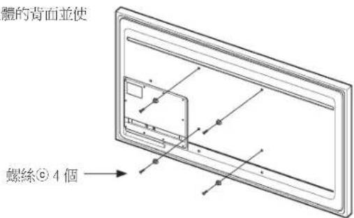 SAMSUNG WMN4277TT - 如何鎖緊固定用螺栓和螺絲① - 4