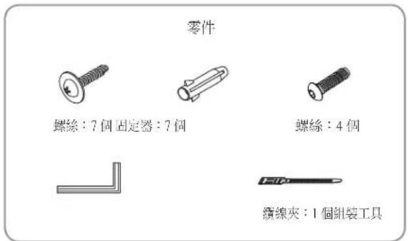 SAMSUNG WMN4070TT - 可調式牆壁安裝座使用者指南 WMN4070TT - 3