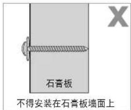 SAMSUNG WMN4070TT - 本安装前应检查墙壁的类型。 - 7