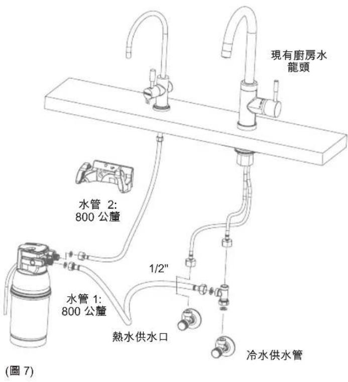 BRITA MyPure P1 - 步驟 4：連接水管 - 1