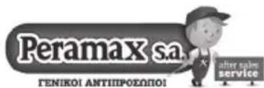 PEG PEREGO Vivace SLK Modular - Υπηρεσία υποστήριξης Peg Perego - 1
