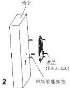 GRANDSTREAM GWN7625 - 壁挂式安装 - 2